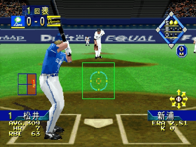 Greatest Nine 98 screenshot 1 for Sega Saturn